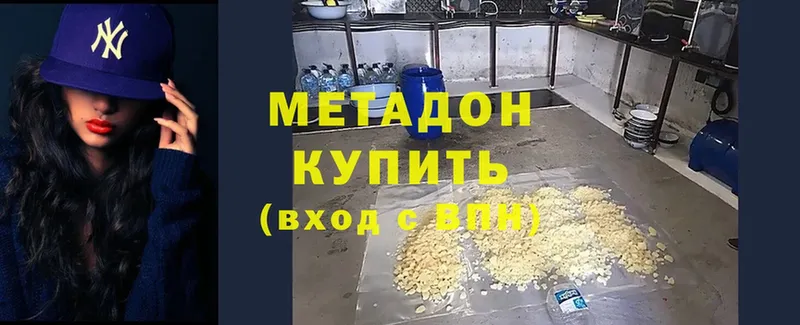 Метадон белоснежный  Берёзовка 